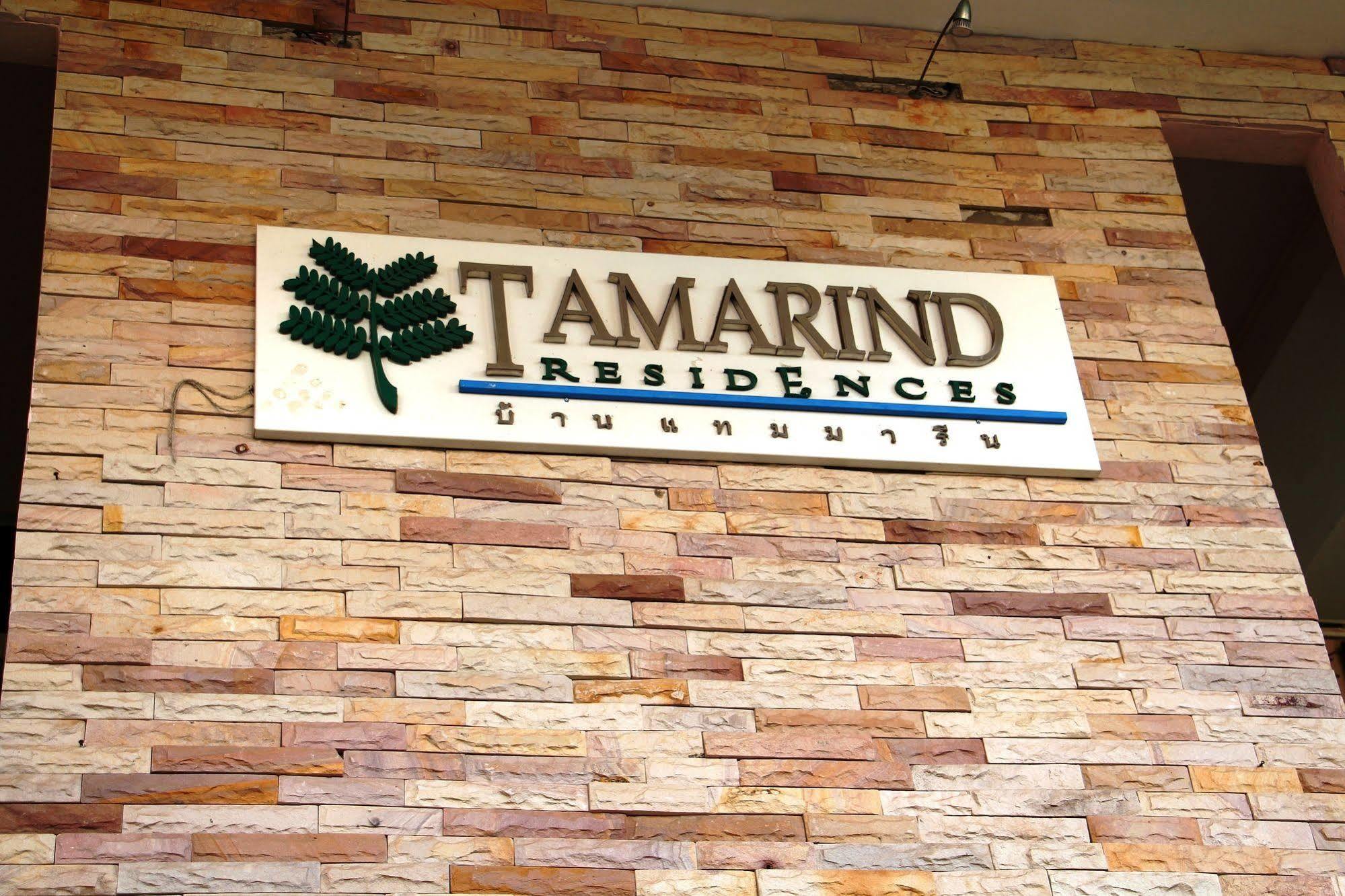 Tamarind Residences Khonkaen บ้านแทมมารีน Khon Kaen Exterior foto